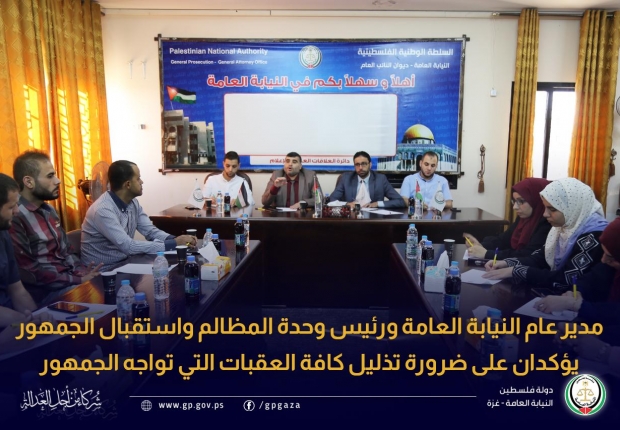 مدير عام النيابة العامة ورئيس وحدة المظالم واستقبال الجمهور يؤكدان على ضرورة تذليل كافة العقبات التي تواجه الجمهور 