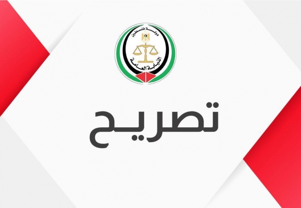 صادر عن النيابة العامة