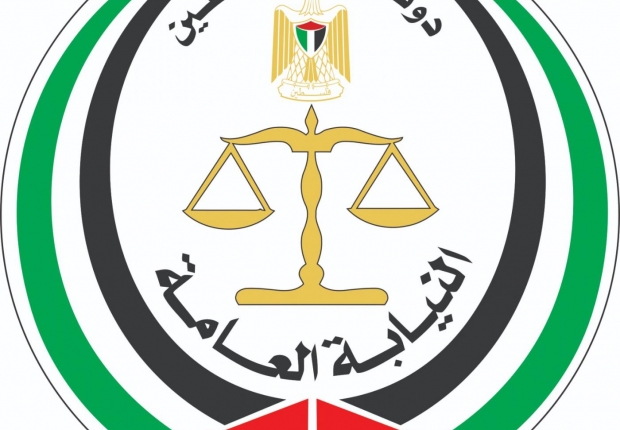 بيان صادر عن النيابة العامة 