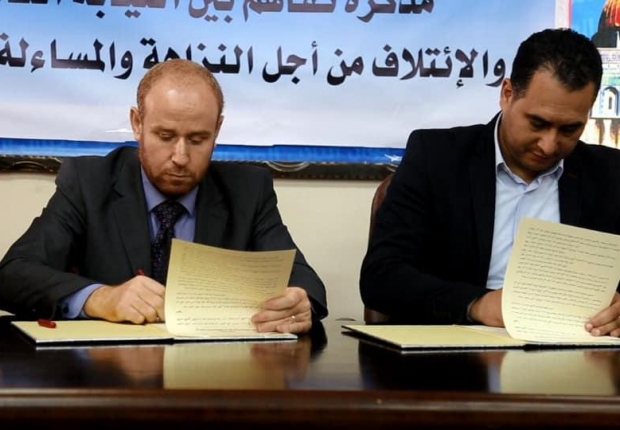 النيابة العامة وائتلاف أمان توقعان مذكرة تفاهم وتعاون مشترك