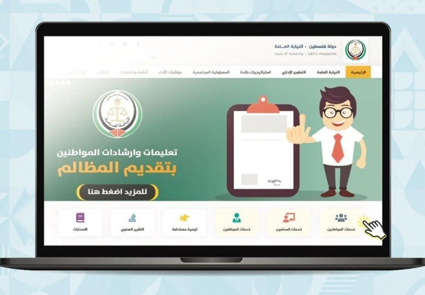 النيابة العامة تطلق قريباً خدمات إلكترونية للمواطنين والمحامين، تزيد من سهولة الوصول للخدمات العدلية