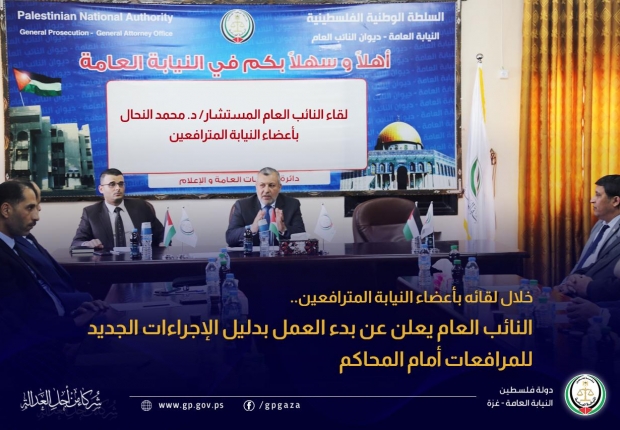 النائب العام يعلن عن بدء العمل بدليل الإجراءات الجديد للمرافعات أمام المحاكم
