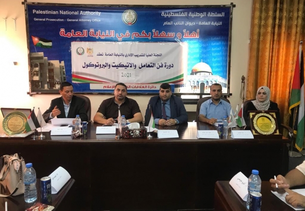 لجنة التدريب العليا بالنيابة العامة تُطلق دورة تدريبية لموظفيها عن فن التعامل ومهارات الاتيكيت والبروتوكول