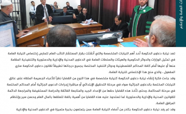 دعاوي اللحكومه