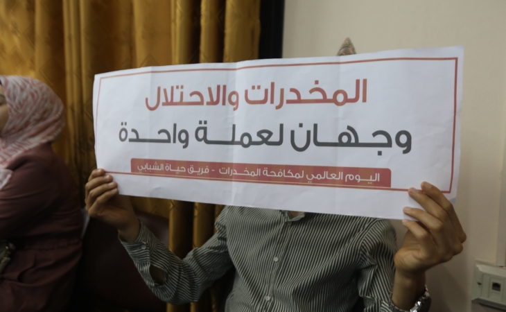 كلمة المتحدث باسم النائب العام المستشار/زياد النمرة، في الوقفة التضامنية (شباب بلا مخدرات)، لفريق (حياة) الشبابي، والفرق الشبابية المساندة لدعم وإسناد مكافحة المخدرات