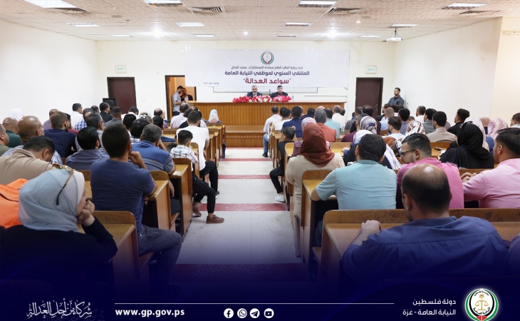 النائب العام: الموظفون الإداريّون هُم ركيزة النجاح وساعد العدالة الأقوى لمؤسسة النيابة