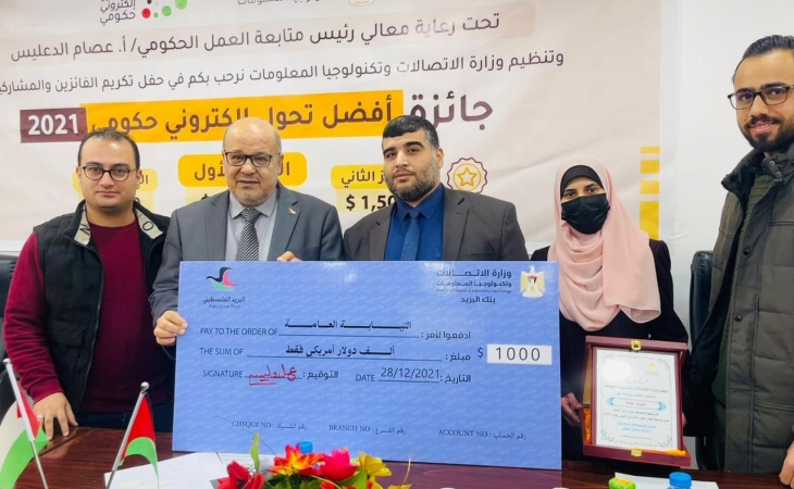 تكريم النيابة العامة لحصولها على المركز الثالث بجائزة أفضل تحول الكتروني حكومي لعام 2021