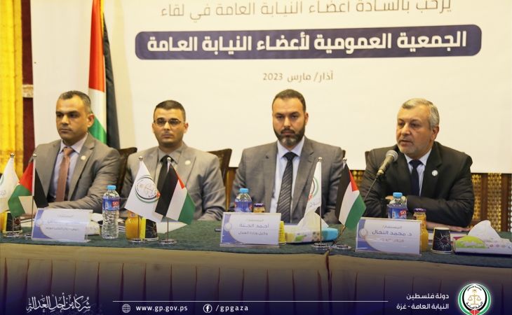النيابة العامة تنظّم لقاء (الجمعية العمومية لأعضاء النيابة العامة)، برعاية النائب العام المستشار/ د. محمد النحال، وبحضور وكيل وزارة العدل المستشار/ أحمد الحتة