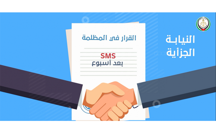 دائرة المظالم