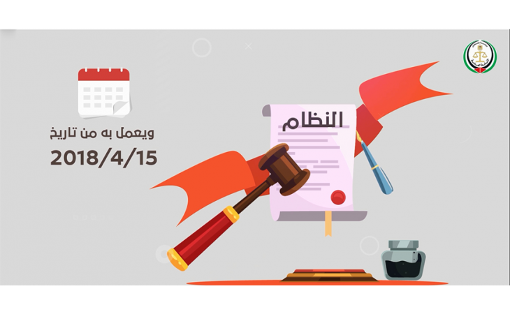 دائرة المظالم