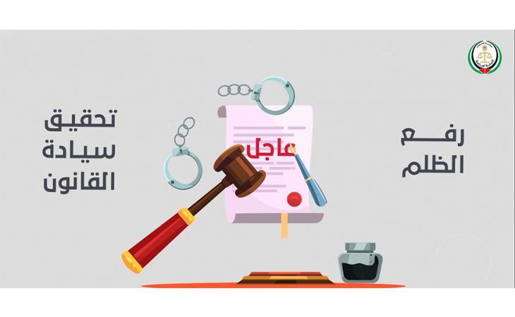 دائرة المظالم