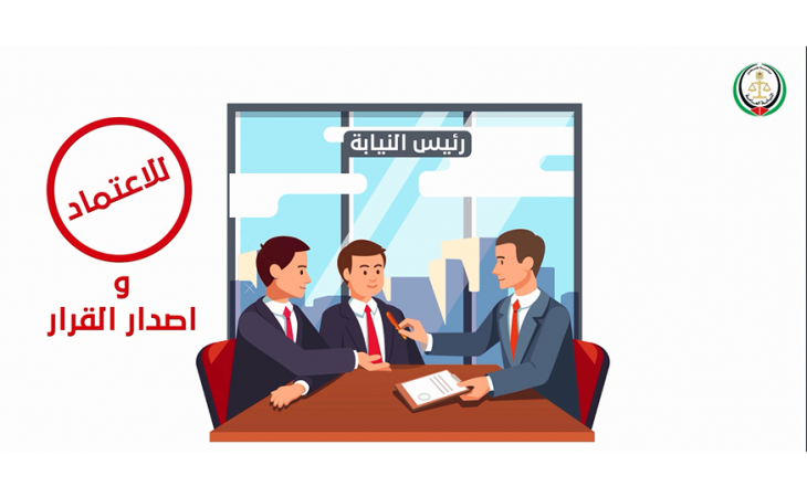 دائرة المظالم