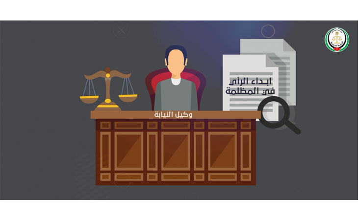 دائرة المظالم