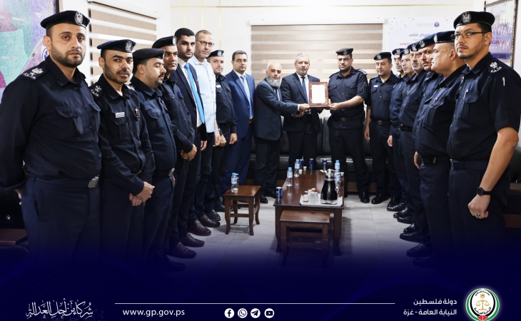 النائب العام: "النيابة العامة والشرطة الفلسطينية هُما جسمٌ واحدٌ وشركاء في مسيرة العدالة"