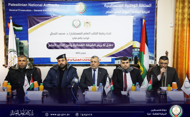 جانب من تكريم النائب العام المستشار/ د. محمد النحال، لقيادة ومسئولي الشرطة القضائية في النيابات وإدارة وضباط الأمن والحماية (أمن النائب العام)