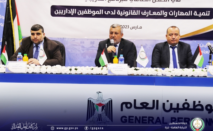النيابة العامة تختتم سلسلة دوراتها النوعية المتخصصة لموظّفيها الإداريين