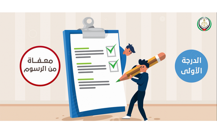 دائرة المظالم