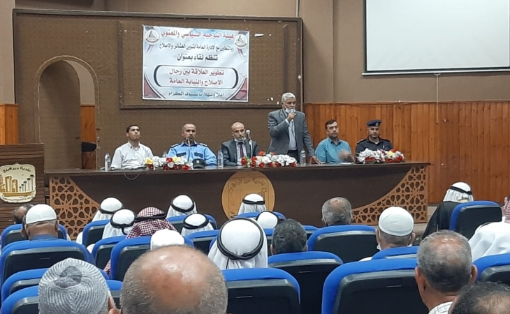 خلال لقاء نظمته هيئة التوجيه السياسي وجمع منظومة العدالة برجال الإصلاح بالمحافظة