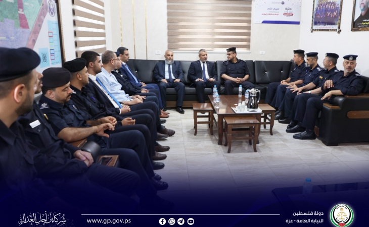 النائب العام: "النيابة العامة والشرطة الفلسطينية هُما جسمٌ واحدٌ وشركاء في مسيرة العدالة"