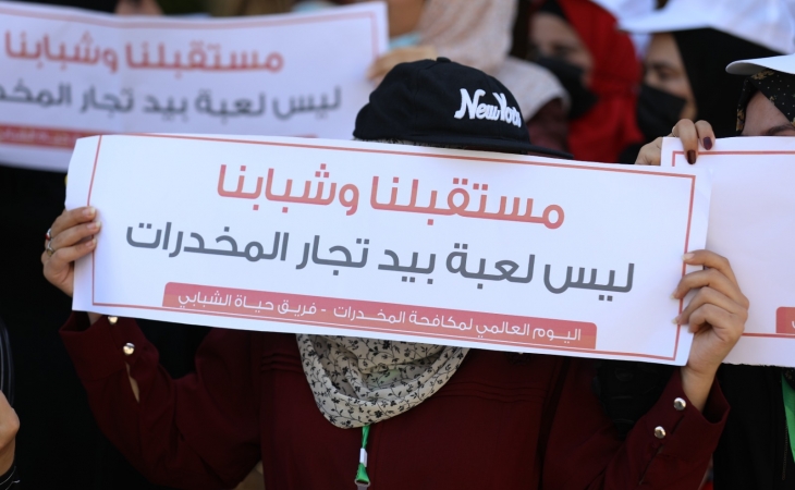 كلمة المتحدث باسم النائب العام المستشار/زياد النمرة، في الوقفة التضامنية (شباب بلا مخدرات)، لفريق (حياة) الشبابي، والفرق الشبابية المساندة لدعم وإسناد مكافحة المخدرات