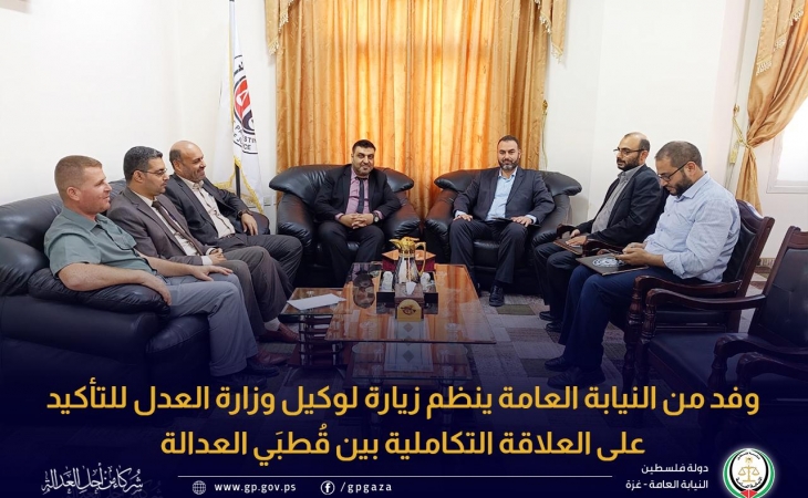 وفد من النيابة العامة ينظم زيارة لوكيل وزارة العدل للتأكيد على العلاقة التكاملية بين قُطبَي العدالة