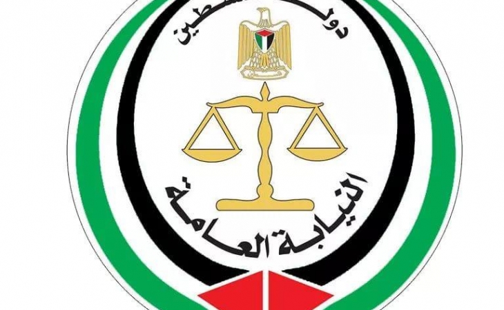 تصريح صادر عن النيابة العامة