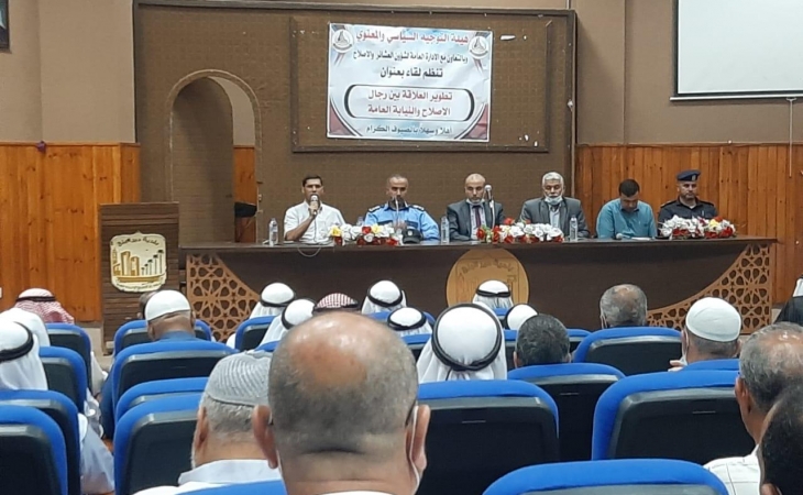 خلال لقاء نظمته هيئة التوجيه السياسي وجمع منظومة العدالة برجال الإصلاح بالمحافظة