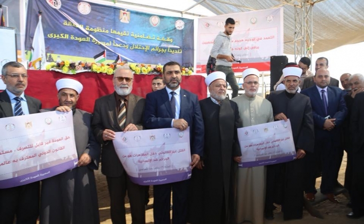 رجال قضاء يدعون الأمم المتحدة إلى تبني مسيرة العودة وتوفير الحماية لها
