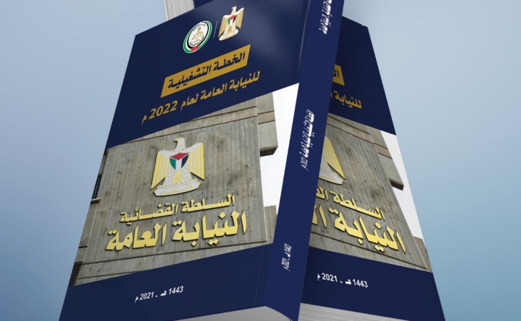 فريق إعداد الخطة التشغيلية للنيابة العامة ينتهي من إعداد ونشر خطة عام ٢٠٢٢