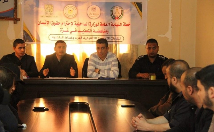 لجنة مناهضة التعذيب تعقد لقاءً توعوياً لضباط المباحث العامة