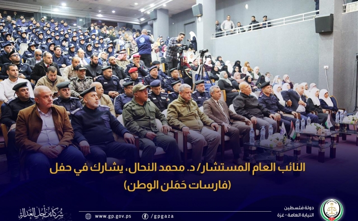 النائب العام المستشار/ د. محمد النحال، يشارك في حفل (فارسات حَمَلن الوطن)