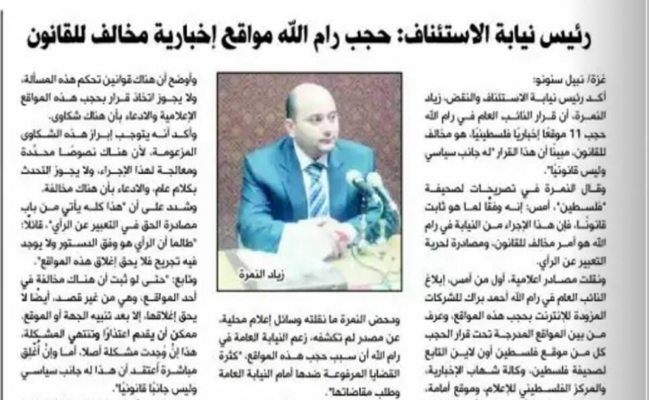 خبر صحيفة فلسطين