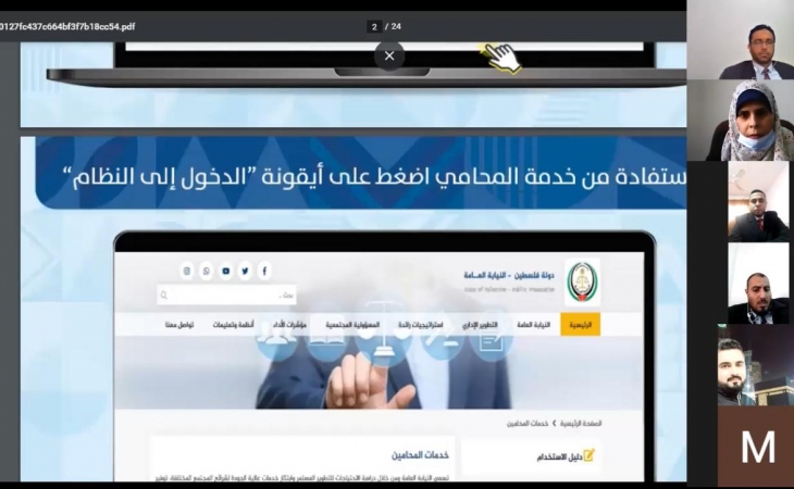 النيابة العامة تُطلِق سلسلة لقاءات إلكترونية تعريفية بخدمات المحامي الإلكترونية