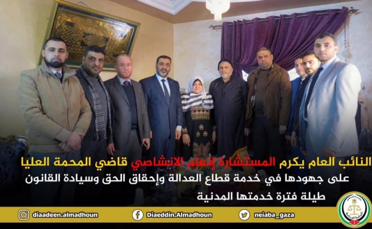 النائب العام يكرم المستشارة أنغام الانشاصي 