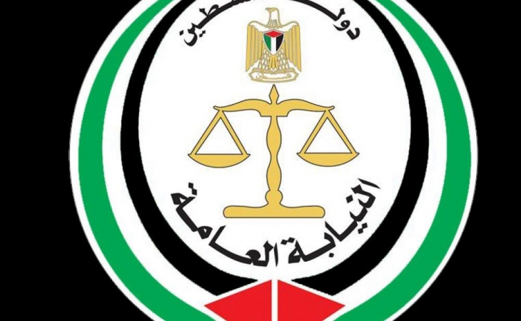 بيان صادر عن النيابة العامة 