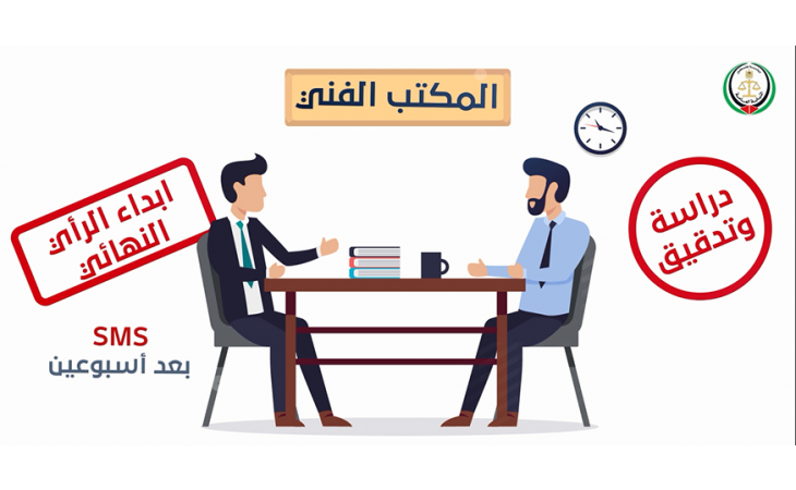 دائرة المظالم