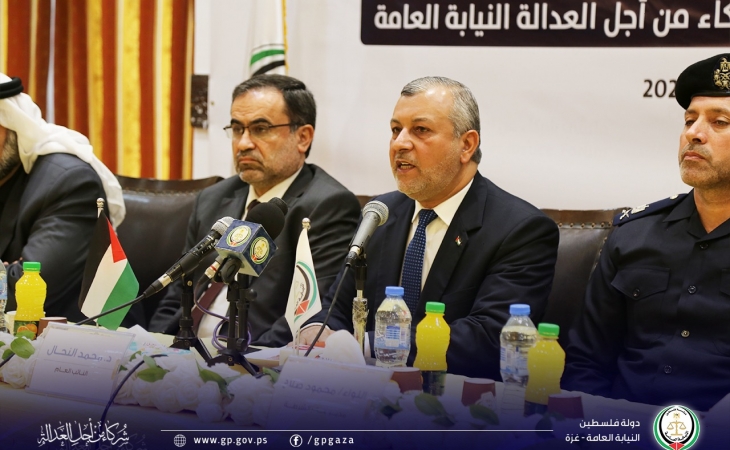 النيابة العامة تعقد ملتقى (شركاء من أجل العدالة)