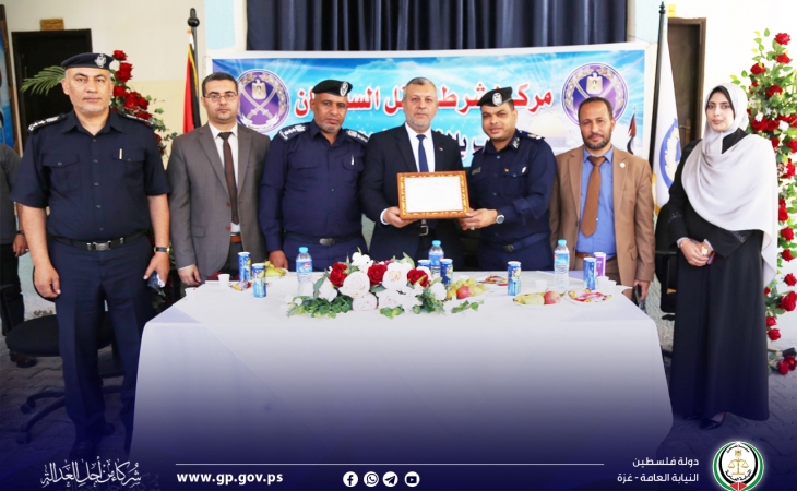 النائب العام يُكرّم قيادة شرطة المحافظة ومركزَي شرطة تل السلطان ورفح البلد لتفانيهم في تعزيز سيادة القانون