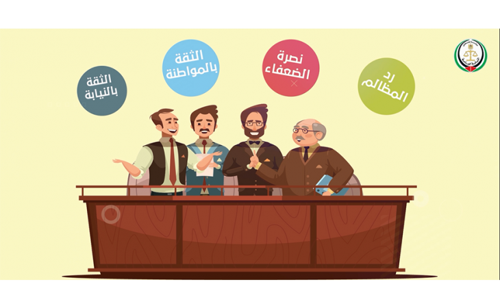 دائرة المظالم