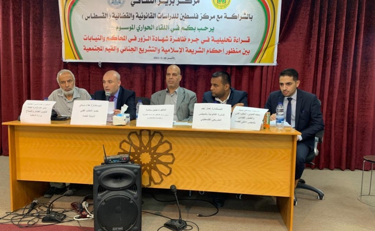 النيابة العامة تشارك في اللقاء الحواري المنعقد في مركز برير الثقافي