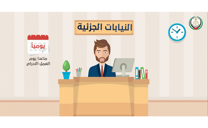 دائرة المظالم