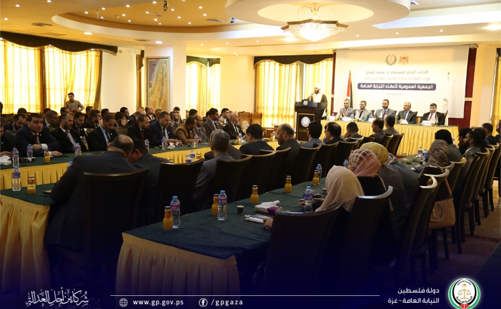 النيابة العامة تنظّم لقاء (الجمعية العمومية لأعضاء النيابة العامة)، برعاية النائب العام المستشار/ د. محمد النحال، وبحضور وكيل وزارة العدل المستشار/ أحمد الحتة