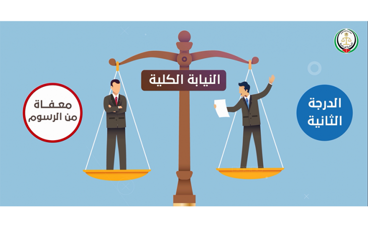 دائرة المظالم