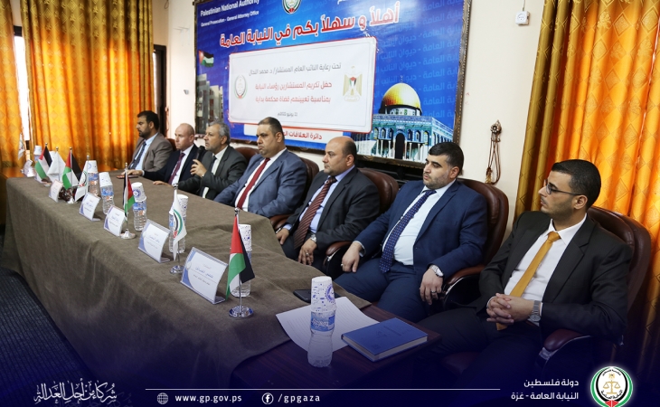 النائب العام وأسرة النيابة العامة يكرّمون رؤساء النيابة العامة لتعيينهم قضاة محكمة بداية