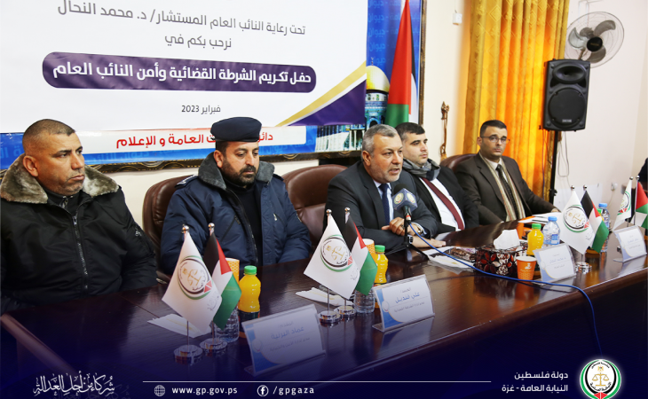 جانب من تكريم النائب العام المستشار/ د. محمد النحال، لقيادة ومسئولي الشرطة القضائية في النيابات وإدارة وضباط الأمن والحماية (أمن النائب العام)