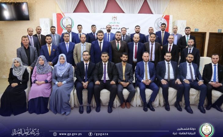 تكريم النيابة العامة و المعهد العالي للقضاء الفلسطيني لأعضاء النيابة  المشاركين في برنامج (قادة العدالة)