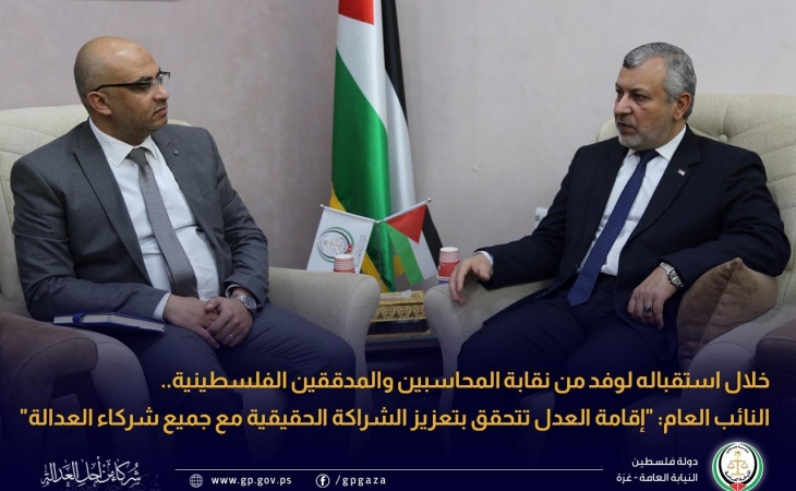 النائب العام: "إقامة العدل تتحقق بتعزيز الشراكة الحقيقية مع جميع شركاء العدالة"