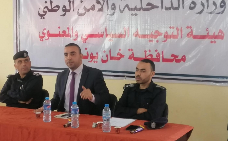 نيابة خانيونس الجزئية تعقد محاضرة تدريبية لضباط شرطة محافظة خانيونس  النيابة العامة - دائرة الإعلام