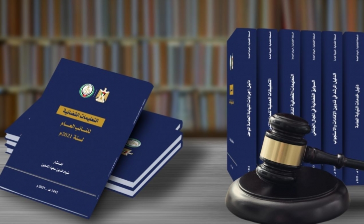 النيابة العامة تنجز ست إصدارات لكتب وأدلة إرشادية