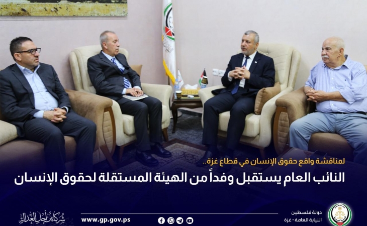 النائب العام يستقبل وفداً من الهيئة المستقلة لحقوق الإنسان